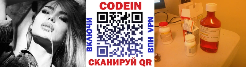 Кодеин напиток Lean (лин)  сколько стоит  Лакинск 