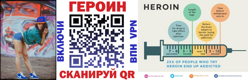 МЕГА зеркало  купить наркотики сайты  Лакинск  Героин белый 