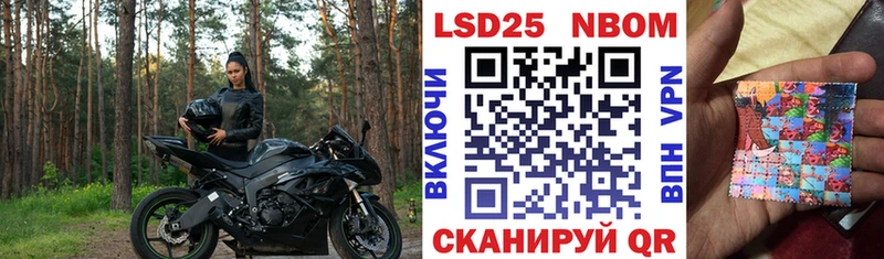 Марки 25I-NBOMe 1,5мг  Лакинск 